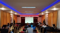 青海省质量技术监督局电线电缆产品检验员培训班圆满举办